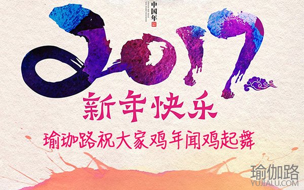 鸡年祝福图片